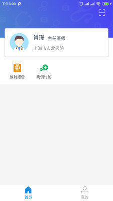 医网云app最新版图1