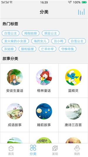 恐龙宝宝讲故事app图1