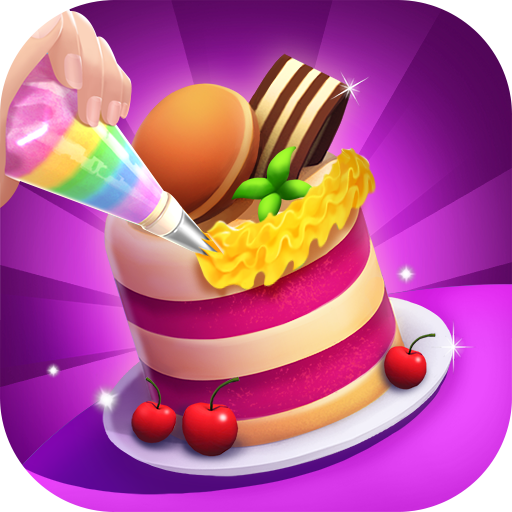 蛋糕艺术3D游戏