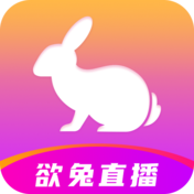 欲兔直播app