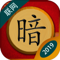 中国暗棋app