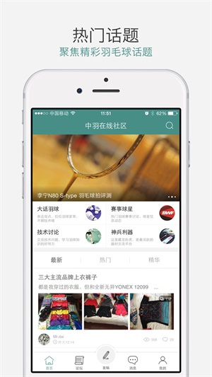 中羽在线最新版app图3