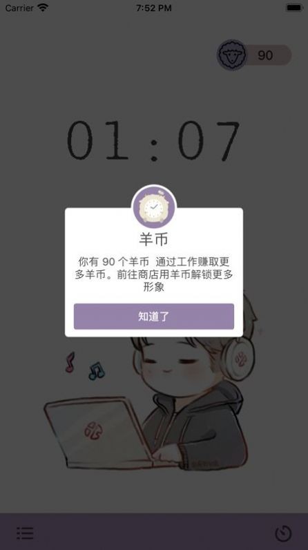 WithLay软件图4