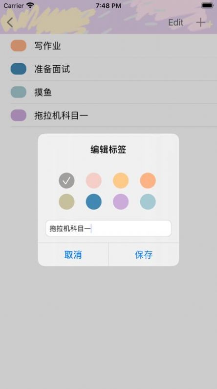 WithLay软件图3