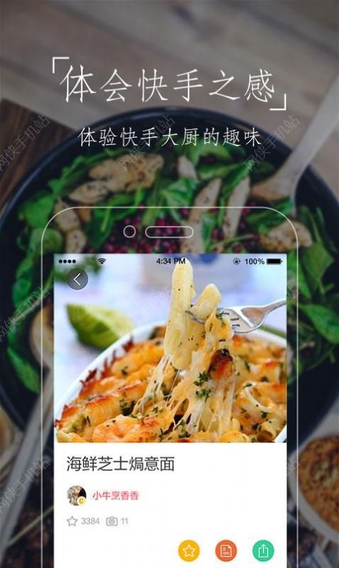 豆果美食菜谱大全app图片1