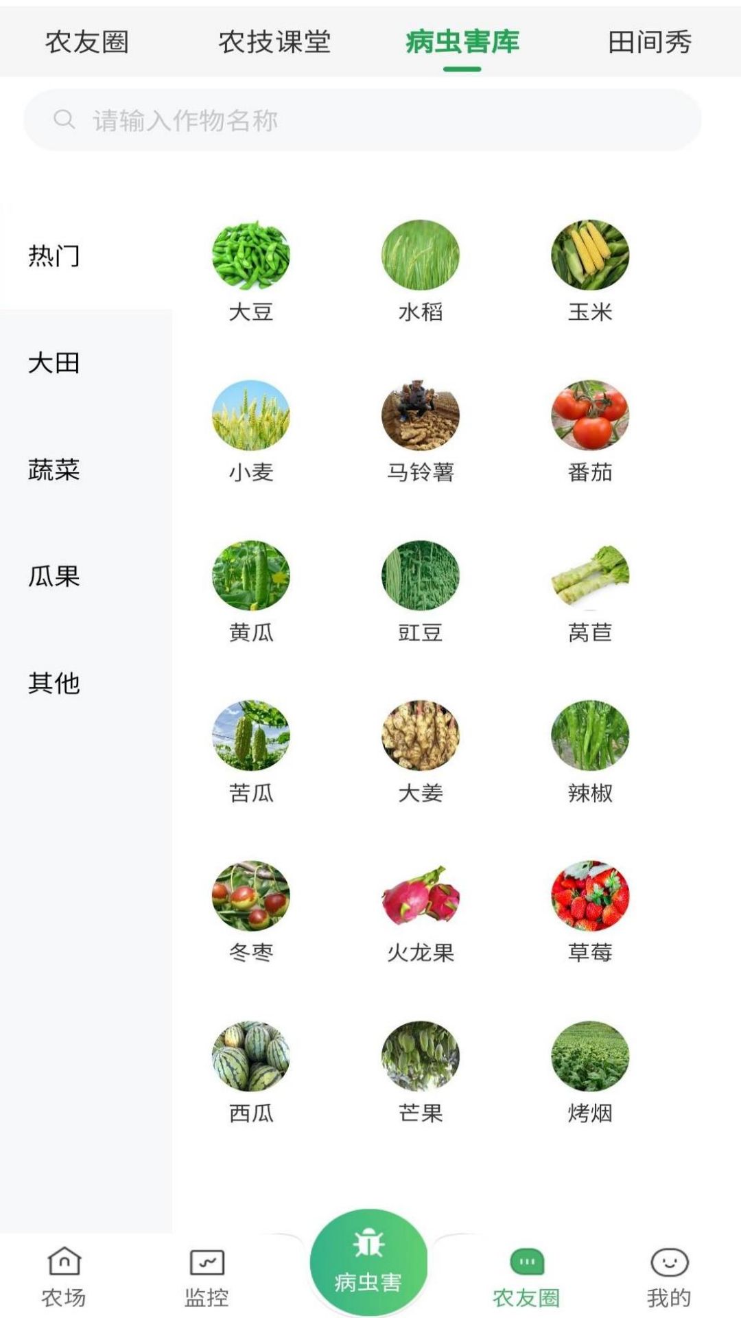 惠农集手机版图3