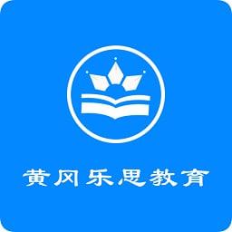 黄冈乐思教育软件(名师课堂) v1.0.0 官方安卓版