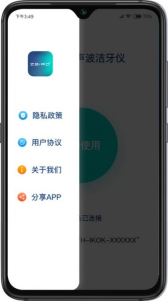 Zbird口腔管理app图3