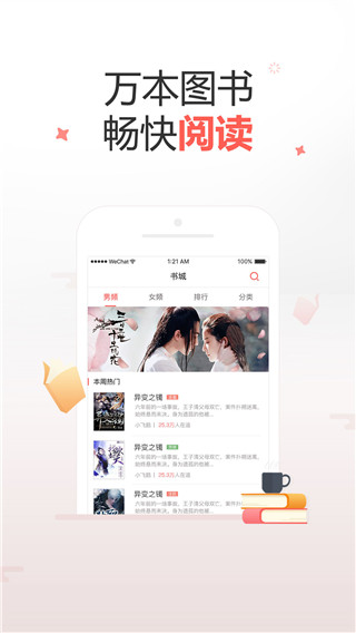 十元读书app图片1