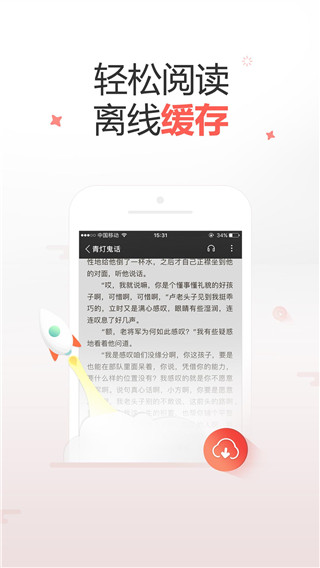 十元读书app图4