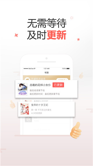 十元读书app图5