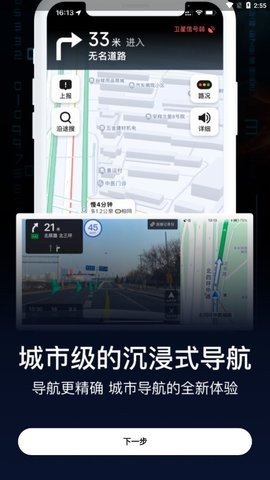 AR实景导航app图片2