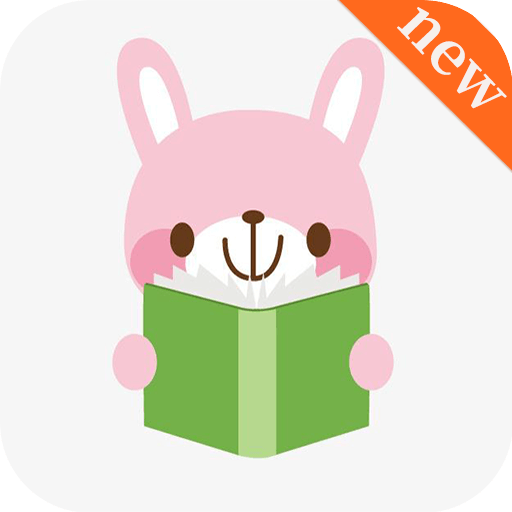 新乐兔阅读app