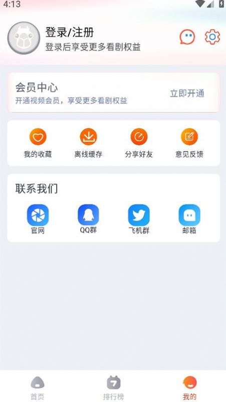 萌米影视app图1