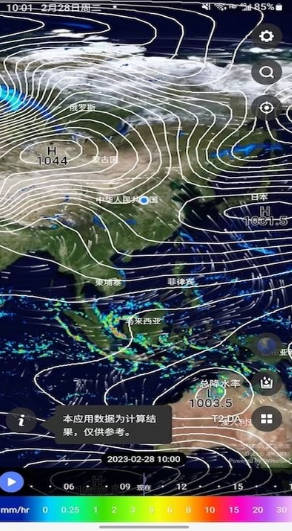 天机气象app最新版图1