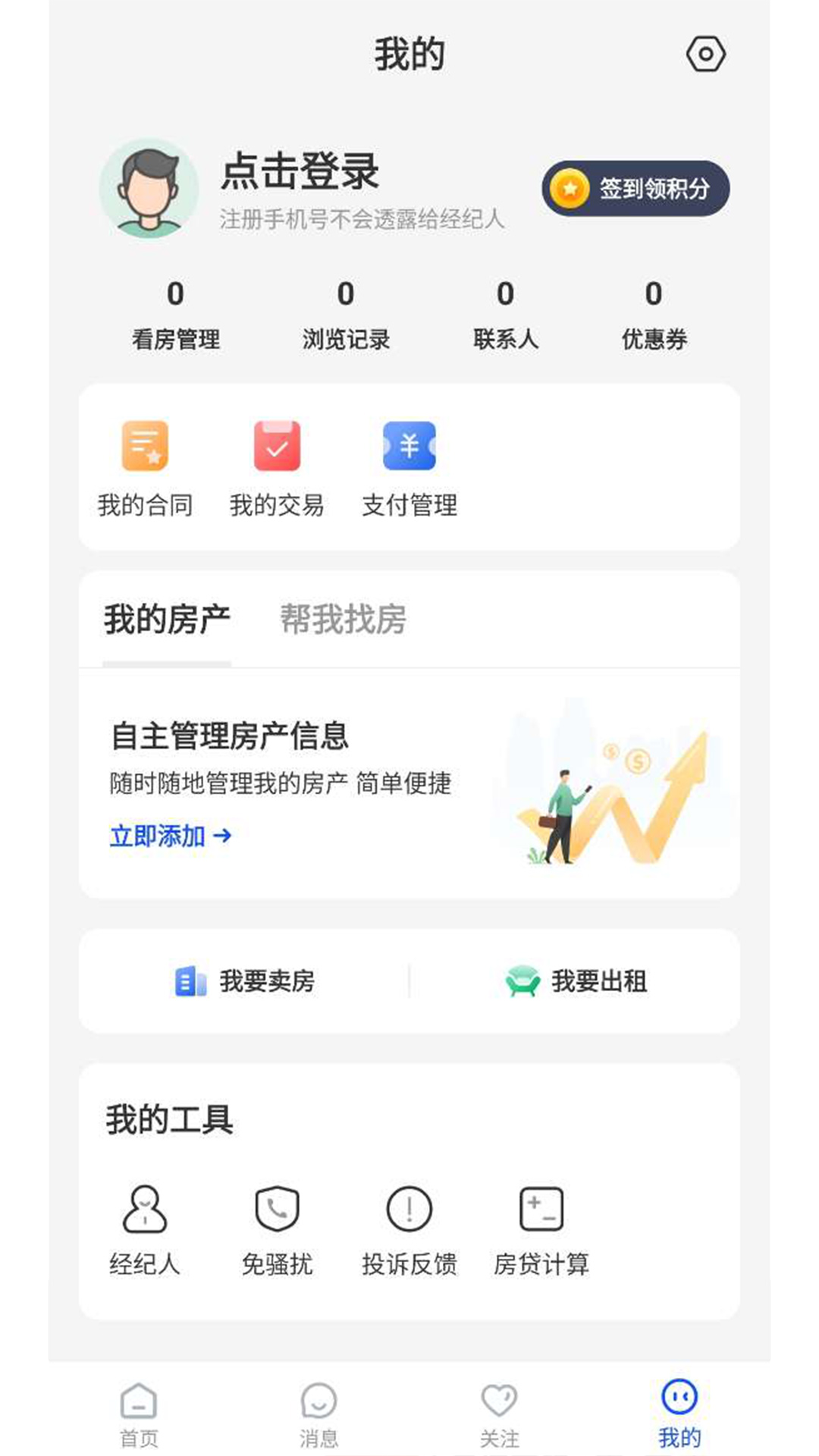 南阳房产网app图1