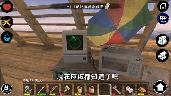 孤舟求生中文版联机版手机图3