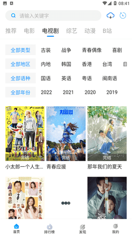 萝卜视频APPv7.0.2图2