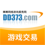 dd373游戏交易平台官方手机版