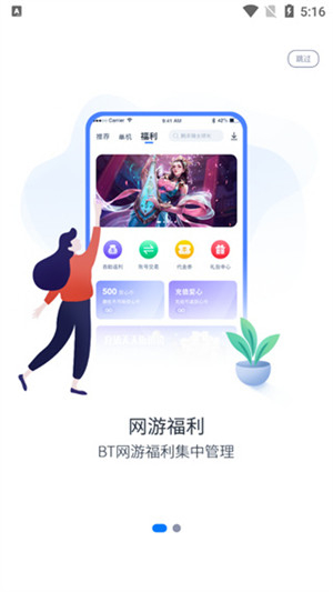 爱吾游戏宝盒电脑版图4