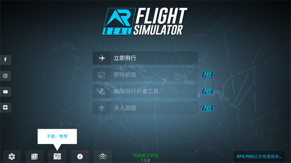 真实飞行模拟器2024最新版本游戏图片2