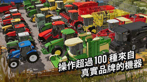 模拟农场20新版图片1