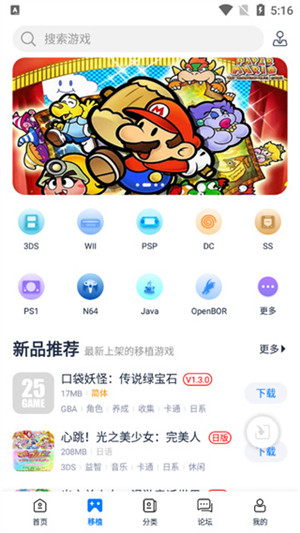 爱吾游戏宝盒app官方正版v2.4.0.5图片1