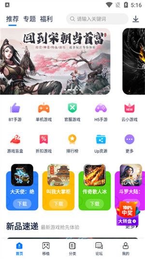 爱吾游戏宝盒app官方正版v2.4.0.5图3