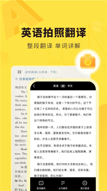 快对作业app图片2