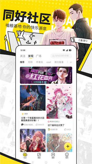 快看漫画网页版图3