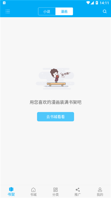 笔趣阁5200软件app图4