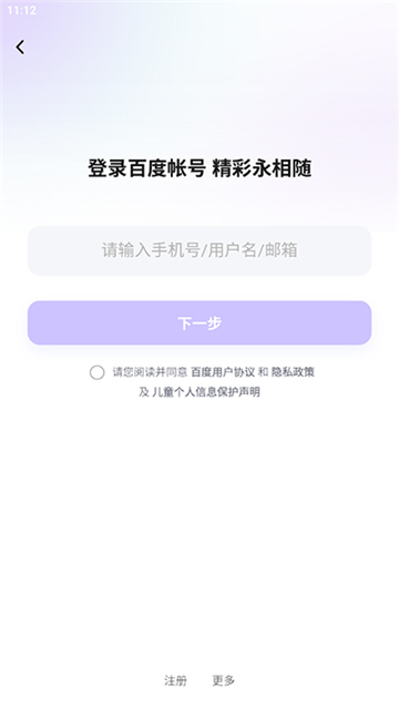 文心一言官方网页版图3