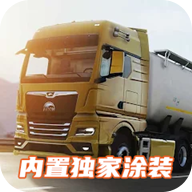 欧洲卡车模拟器3无限金币中文版