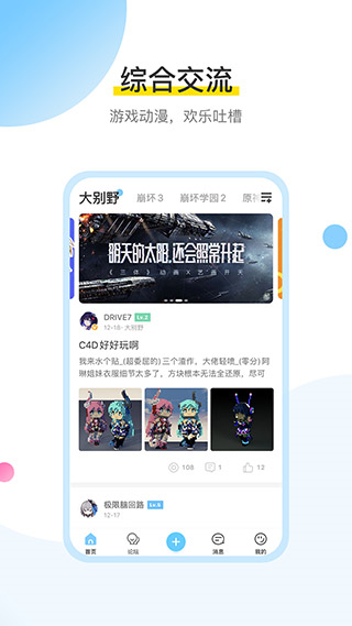 米哈游通行证网页版图2