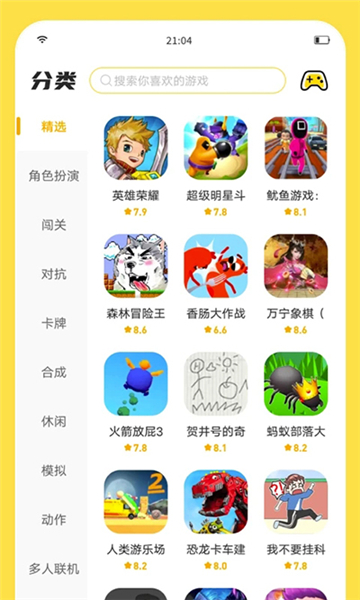 闪玩助手软件图3