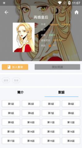 拷贝漫画完整版图片1