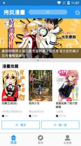 拷贝漫画完整版图1