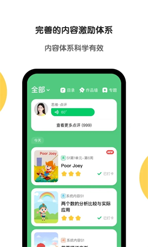 斑马ai课内购免费版图1