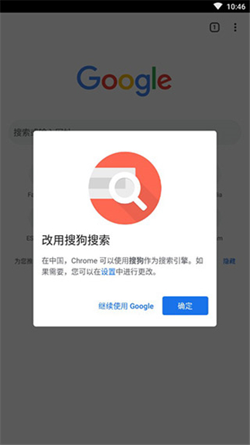 谷歌浏览器手机版官方版图1