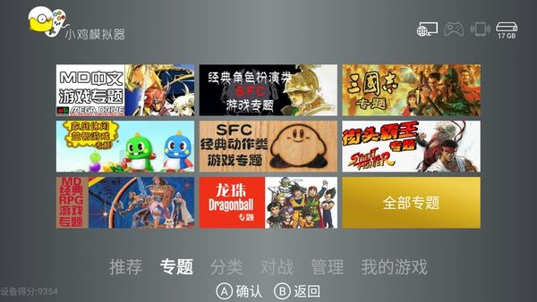 小鸡模拟器tv版图3