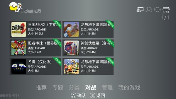 小鸡模拟器tv版v1.1.8图5