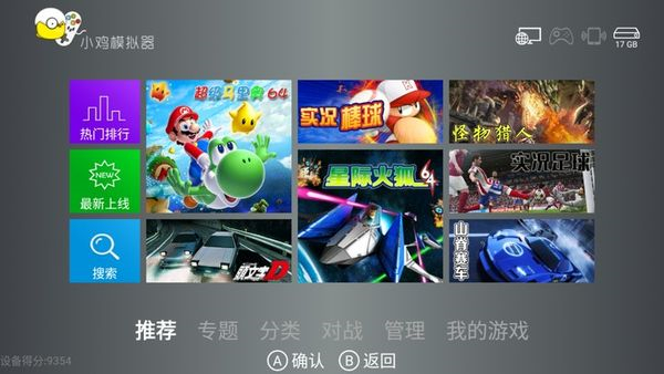 小鸡模拟器tv版v1.1.8图4