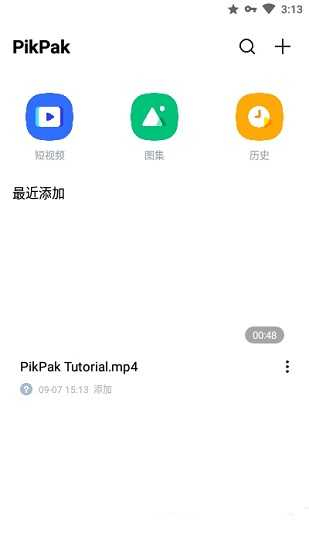 PikPak手机版图3