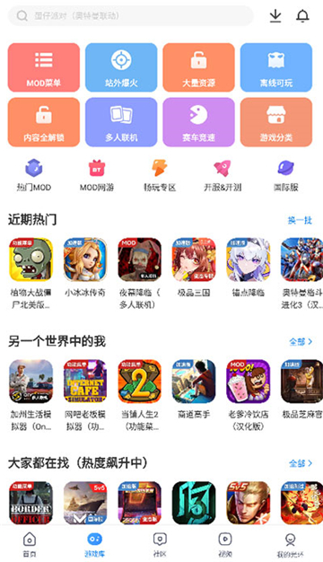 光环助手官方正版app图片1