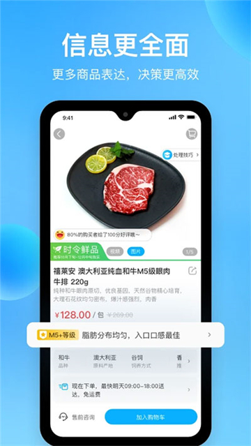 盒马鲜生app图4