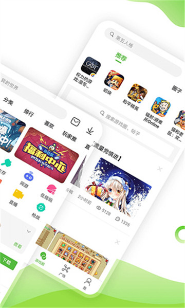 4399盒电脑版app图2