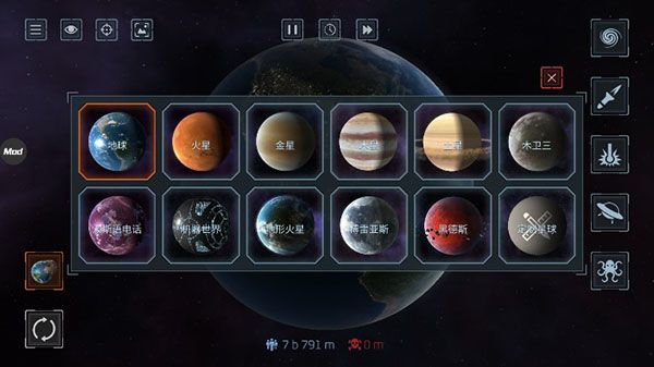 星球爆炸模拟器手机版图3