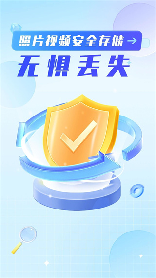 手机数据恢复神器appv1.0.0图片2