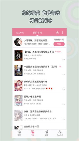 书耽免费版appv4.0.6图2