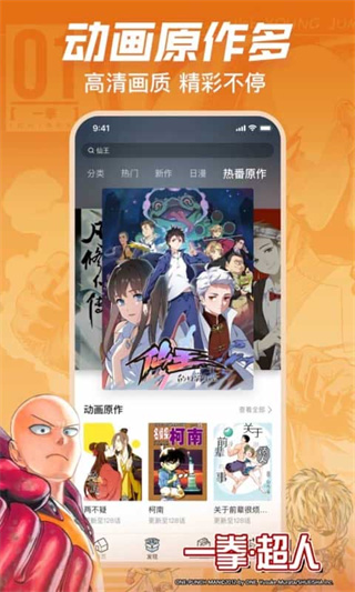 b站漫画appv6.1.1图片1